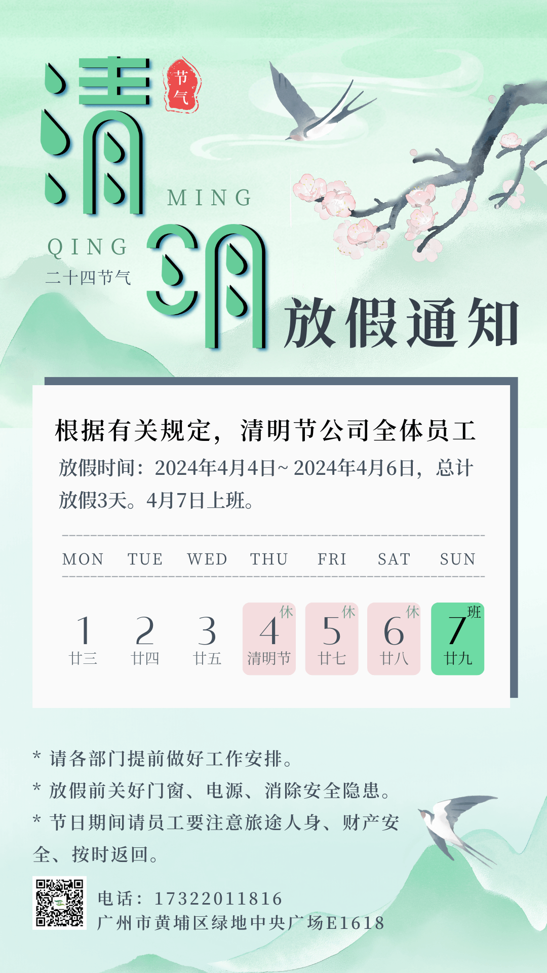 實(shí)驗(yàn)室裝修公司