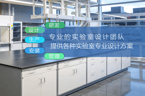 一站式實驗室裝修解決方案：如何選擇實驗室裝修裝修公司